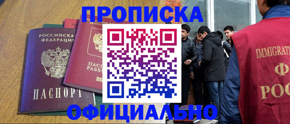 где прописаться в Навашино