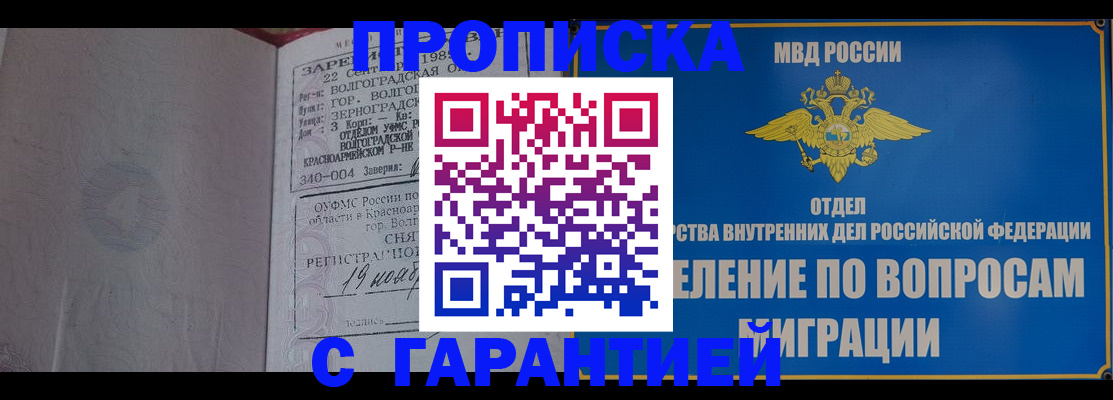 временная регистрация недорого в Навашино