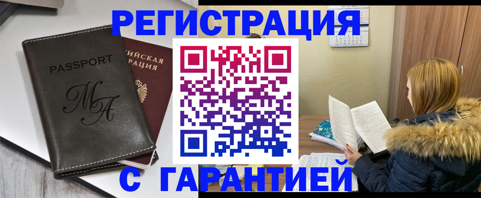 прописка для работы в Навашино