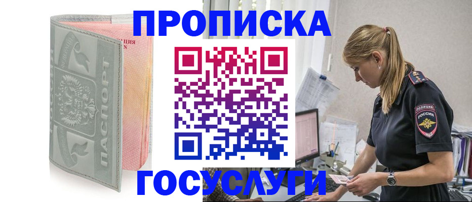 прописка для кредита в Навашино