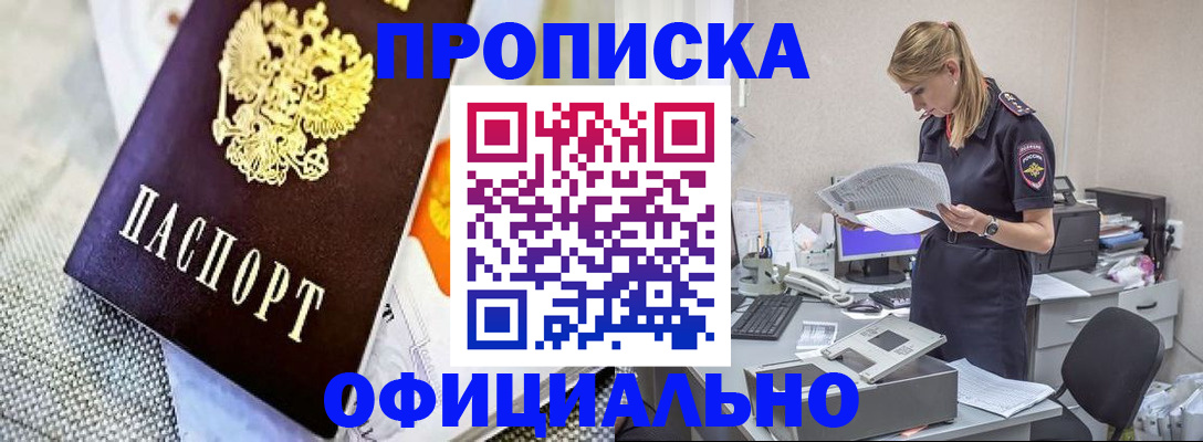 временная регистрация гарантия в Навашино